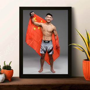 宋亚东ufc格斗相框摆台搏击卧室有框挂墙上拳击宿舍寝室画框壁画