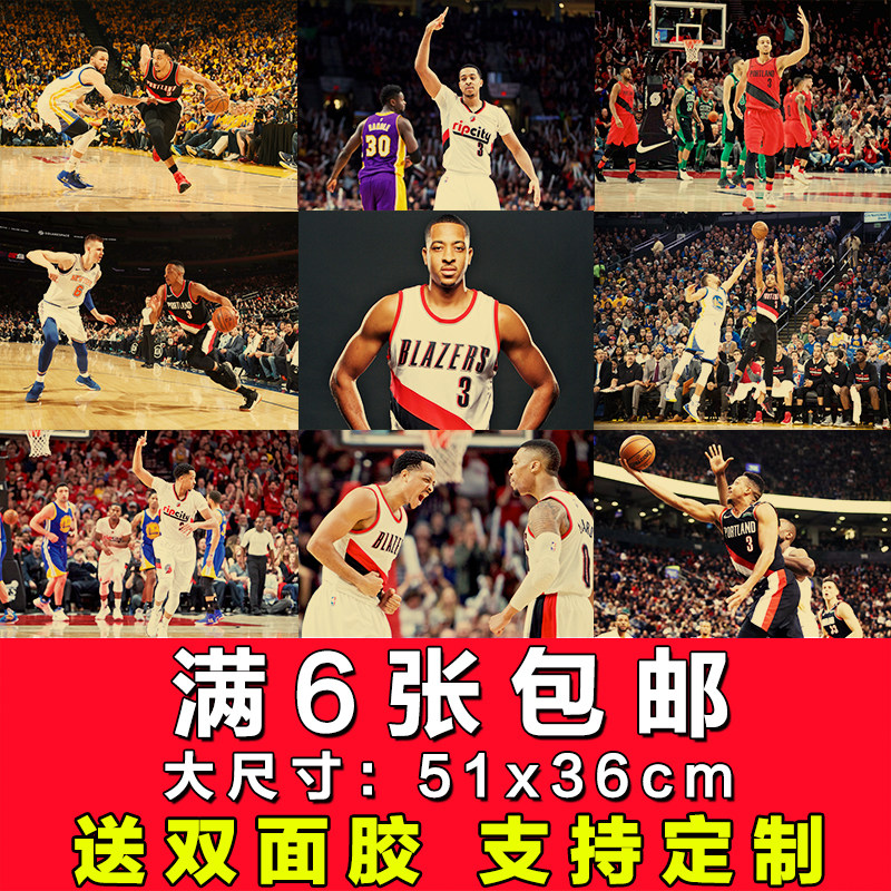 麦科勒姆海报开拓者nba篮球明星宿舍壁纸寝室装饰画卧室挂画房间