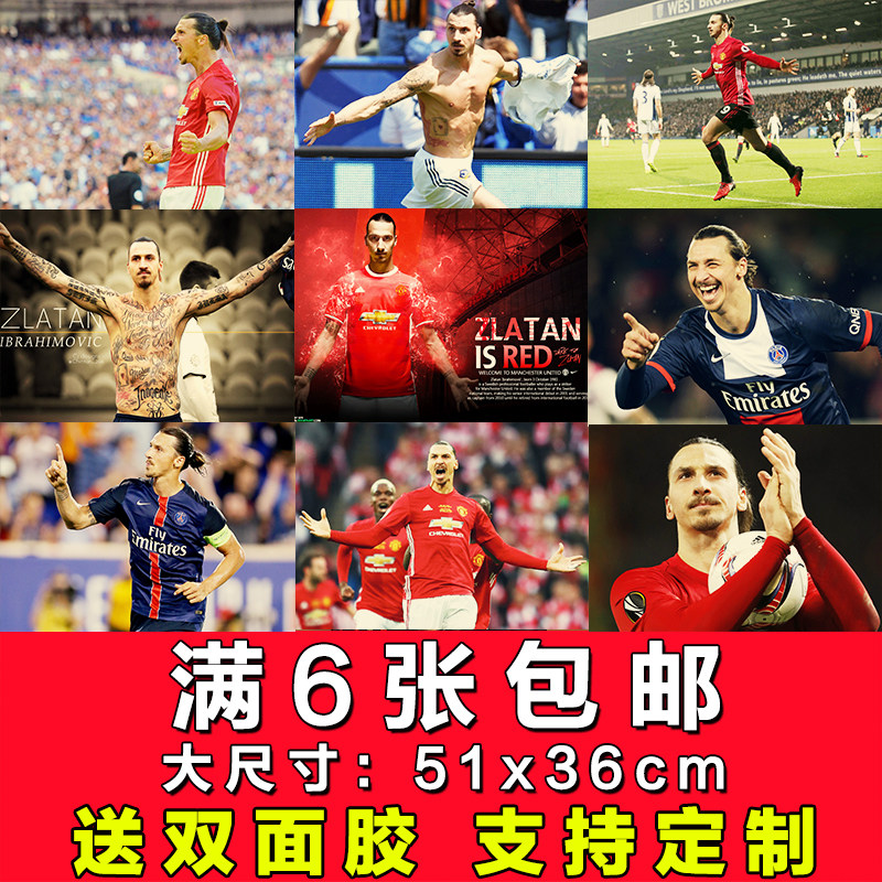 伊布拉西莫维奇海报足球明星写真装饰画房间墙纸酒吧挂画宿舍墙贴