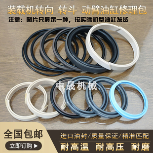 载机转向转斗动臂翻斗大臂小臂举升油缸油封 3L装 原厂厦工XG951