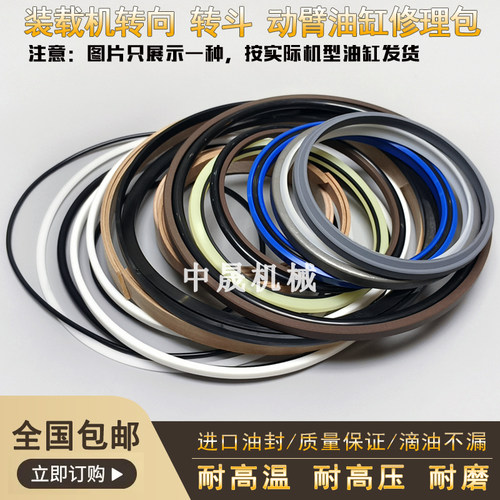 原厂龙工ZL50C/50NC装载机转向转斗动臂翻斗大臂小臂举升油缸油封