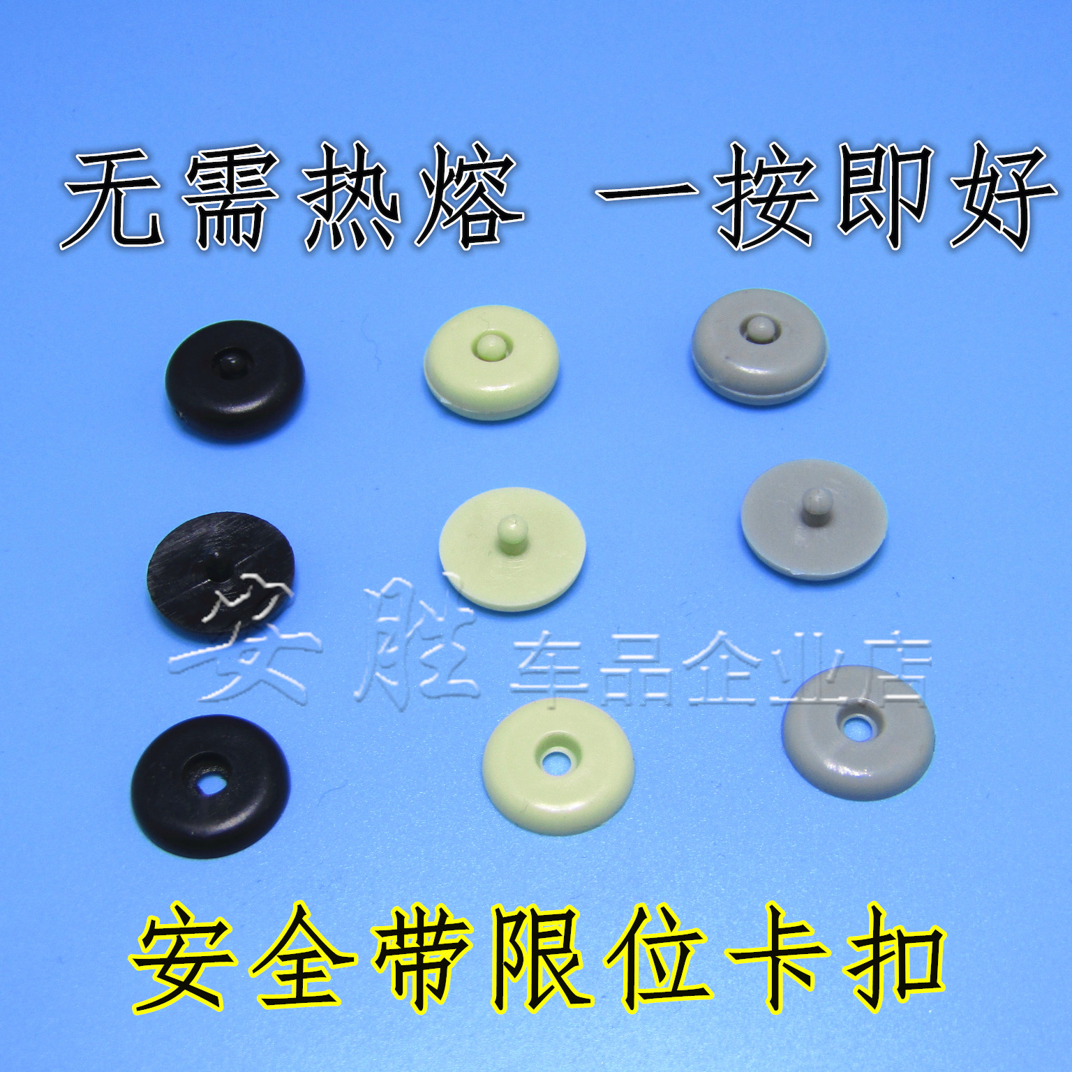 汽车安全带防滑限位器限位卡 卡扣卡子防滑扣安全带限位卡纽扣子