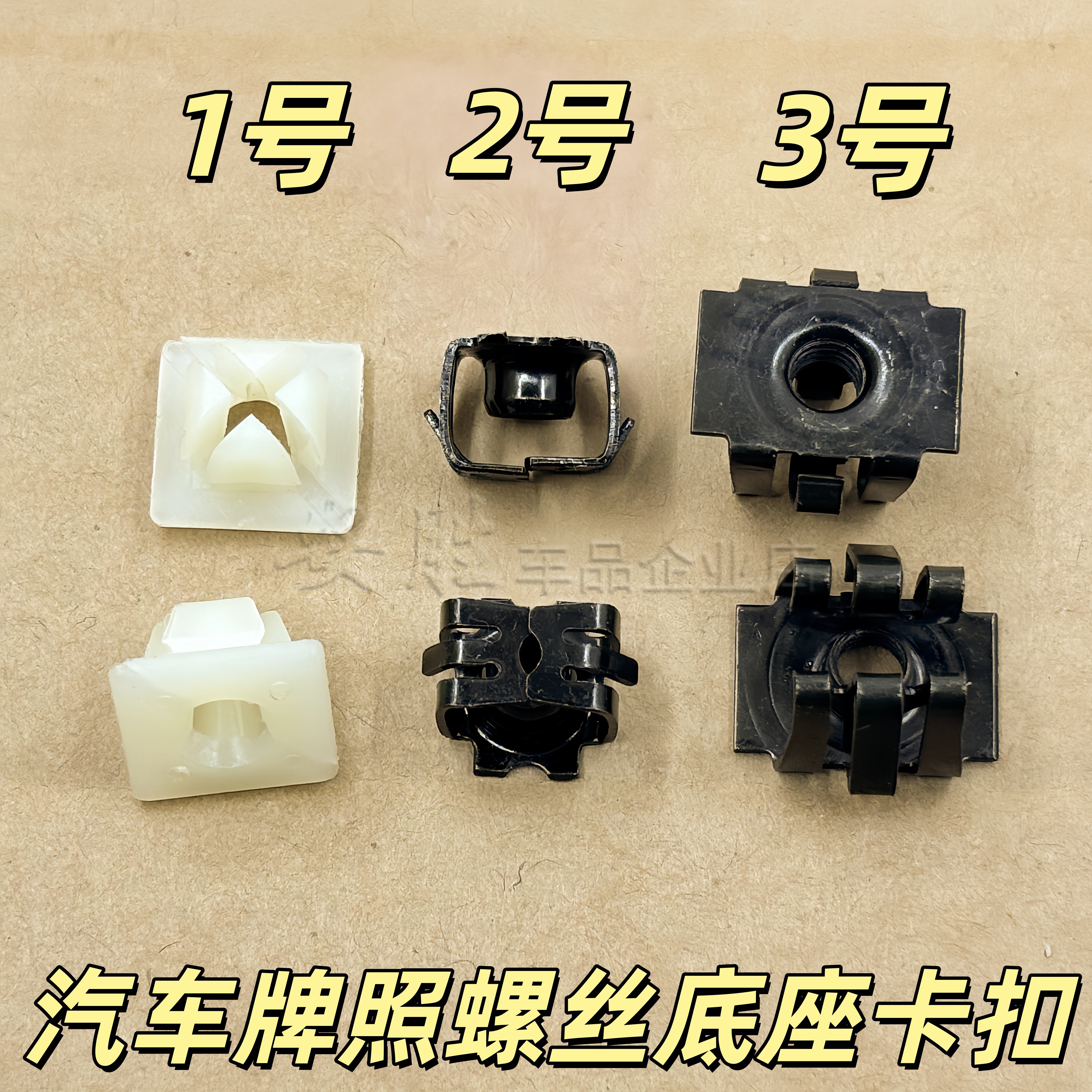 适用雪佛兰迈锐宝科帕奇新赛欧乐风创酷前后保险杠牌照底座卡扣