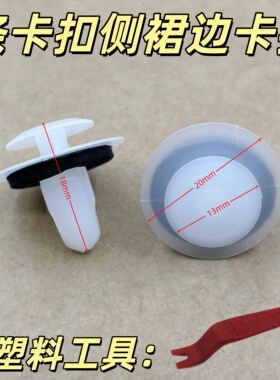 适配宝马F45F46X1X3X5X6R62R60迷你MINI后轮眉卡扣侧裙护板卡子