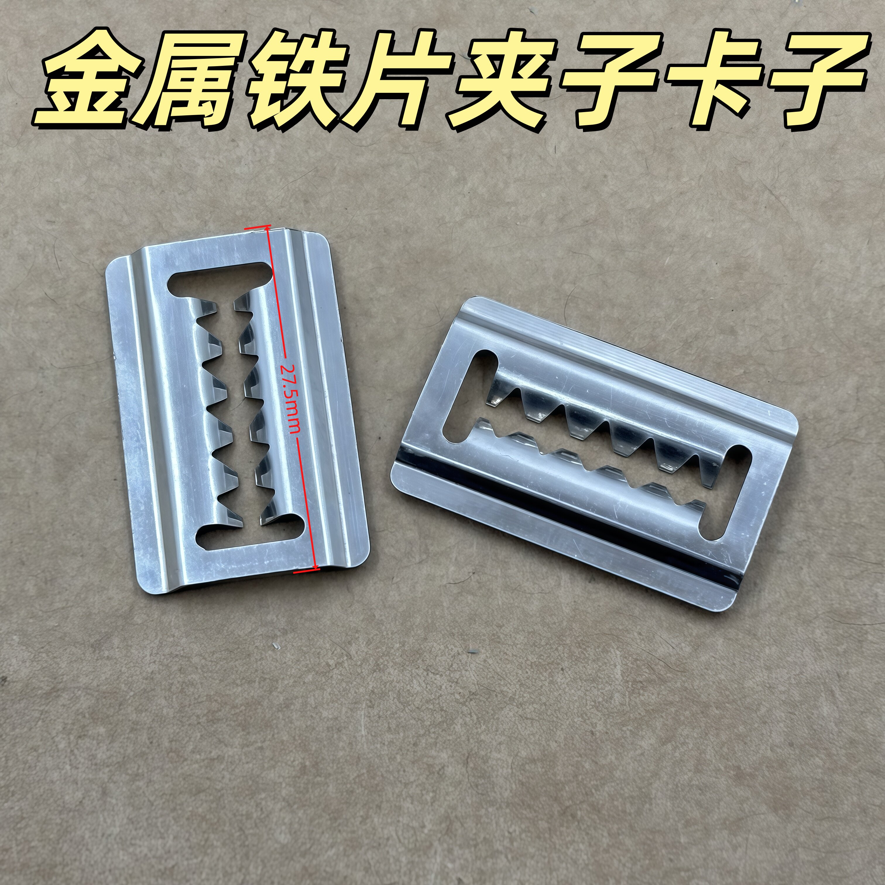 适配福特嘉年华Festiva前后外罩铁片夹子保险杠卡扣汽车卡子