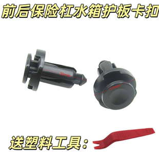 斯巴鲁BRZ森林人翼豹STI WRX力狮傲虎驰鹏前后保险杠水箱护板卡扣