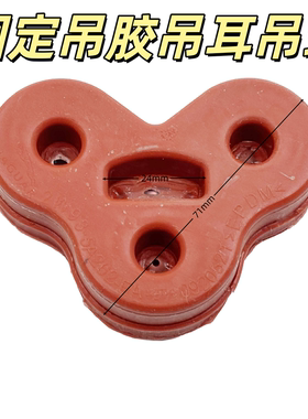 适配捷豹XF XJL  XFL F-PACEF-TYPE排气管消声器固定吊胶吊耳吊环