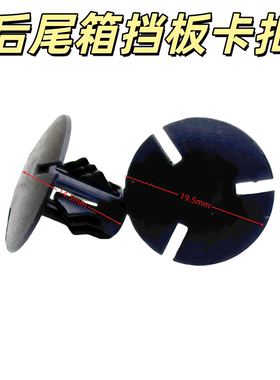 适用奔驰CLAGLC A200L C200LC260L E300L W204W212W205后备箱卡扣