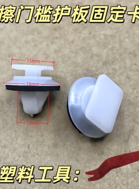 11-16款进口马自达CX-5车身侧裙防擦门槛护板固定卡扣KD5351SJ3A