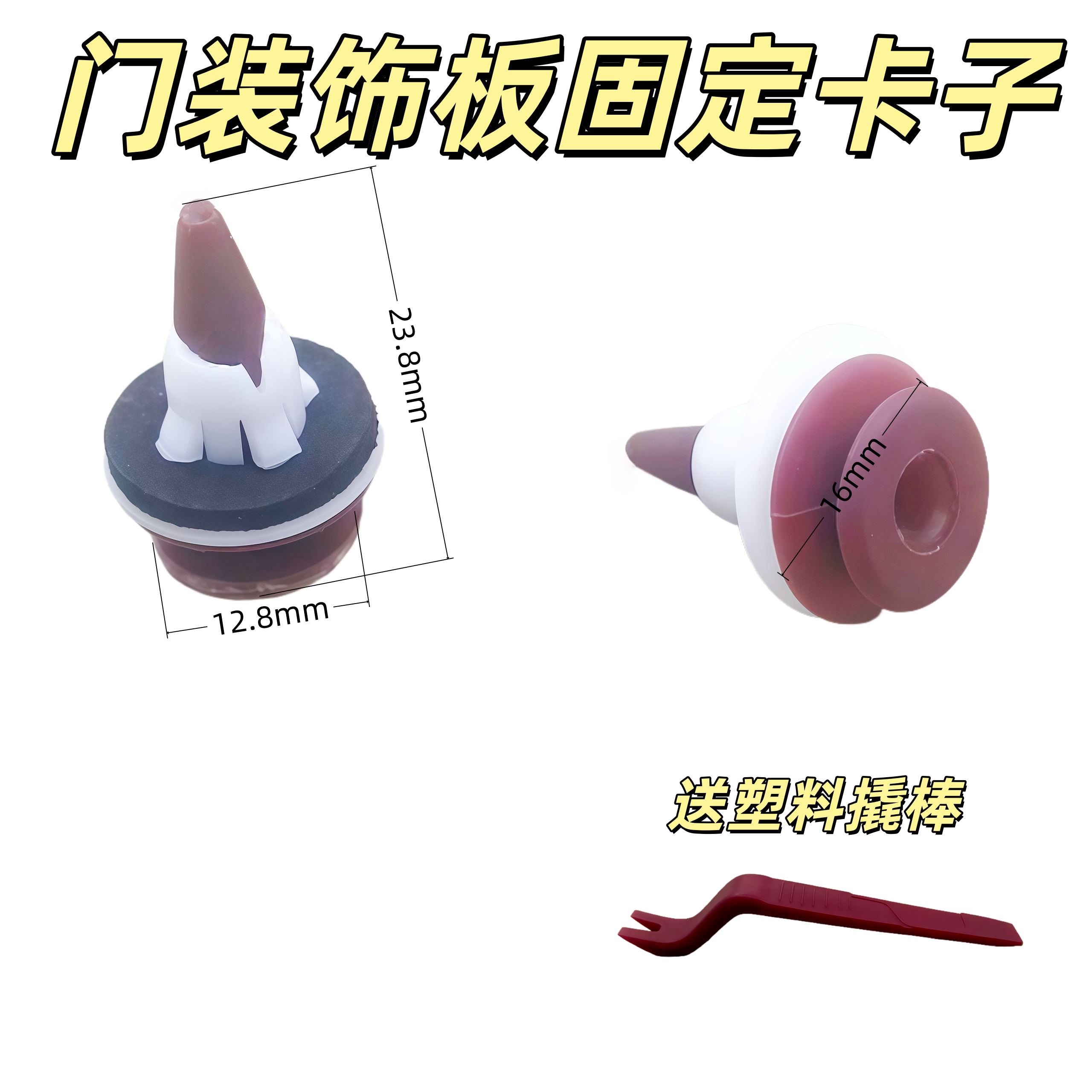 适用于长城风骏3风骏5车轮护板轮眉饰板固定子母卡扣侧裙边卡子扣