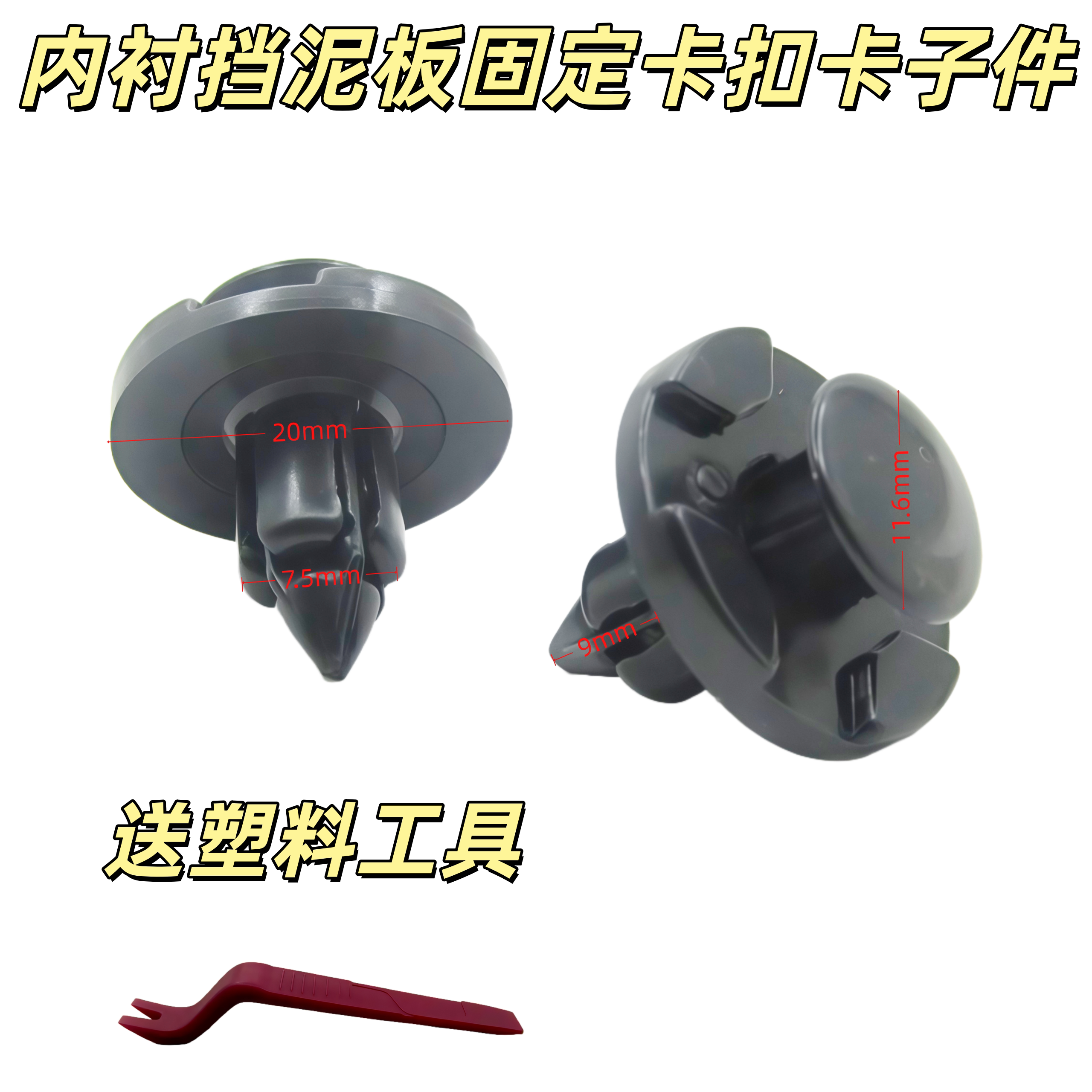 适用骊威骐达颐达轩逸天籁逍客叶子板内衬卡扣中网水箱进气卡子