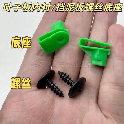 适用沃尔沃XC40XC60XC90 S60 S90叶子板内衬挡泥板螺丝母卡扣螺丝