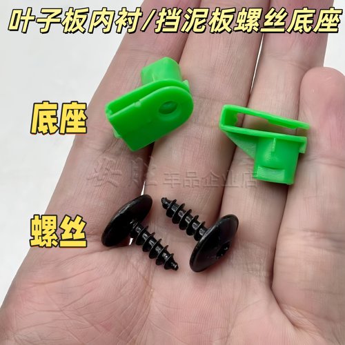 适用沃尔沃XC40XC60XC90 S60 S90叶子板内衬挡泥板螺丝母卡扣螺丝