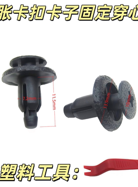 适配老普拉多花冠陆地巡洋舰GS300 GX470LS430 SC430后保险杠卡扣