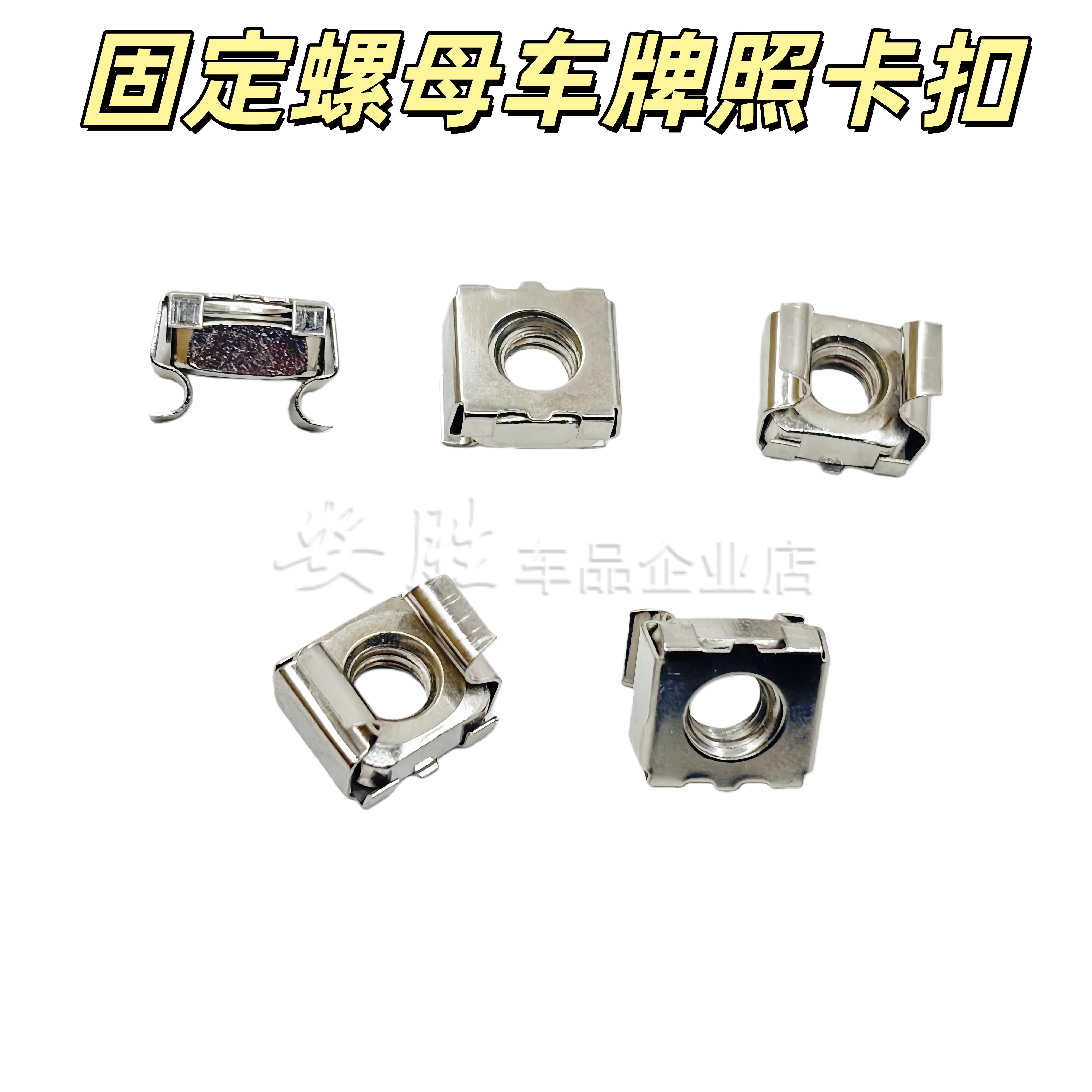 适配奥迪A4L A6L A3 Q2 Q3 Q5 保险杠车牌照固定螺母底座卡扣卡子