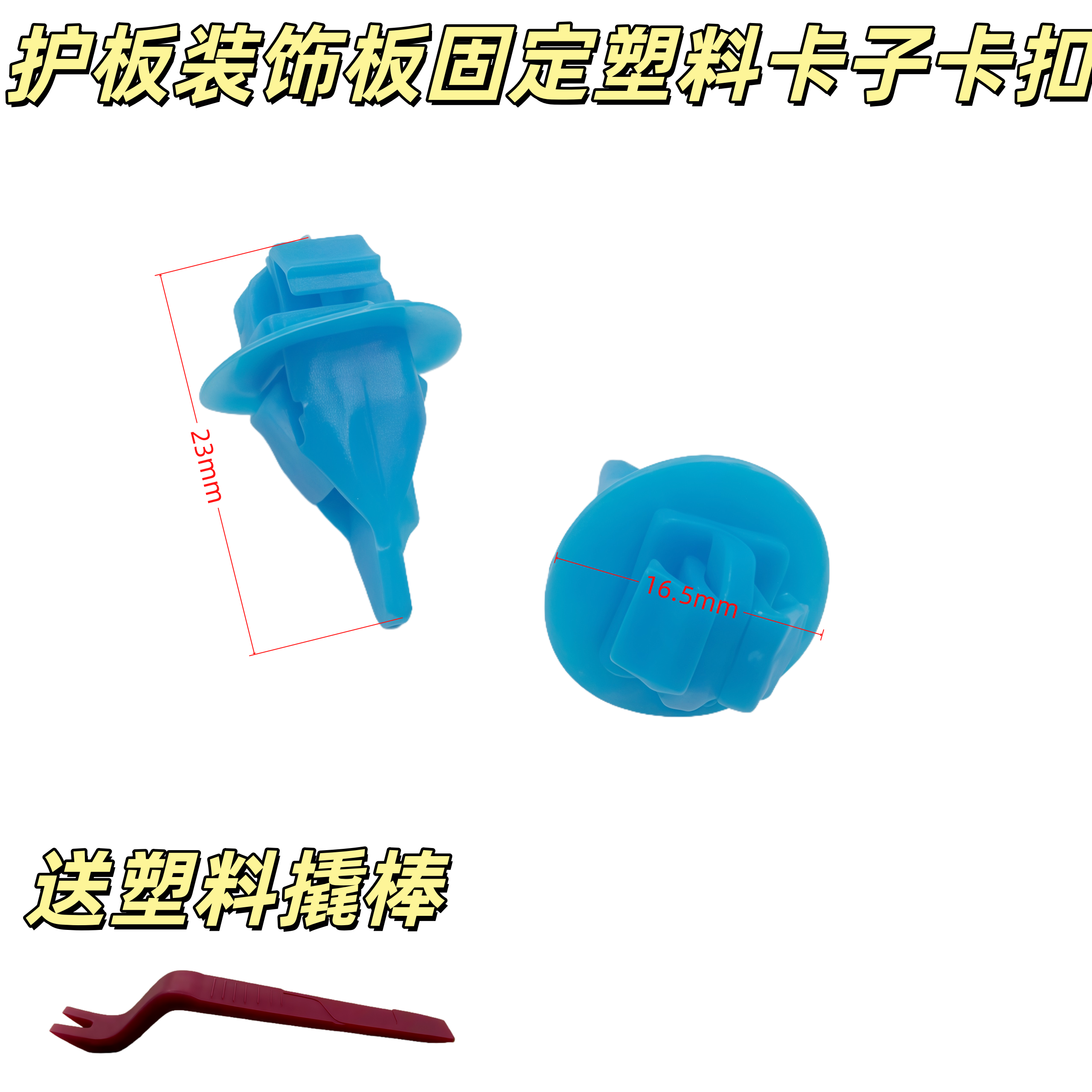 适用于江铃域虎驭胜S350N350轮眉轮胎护板装饰板固定塑料卡子卡扣