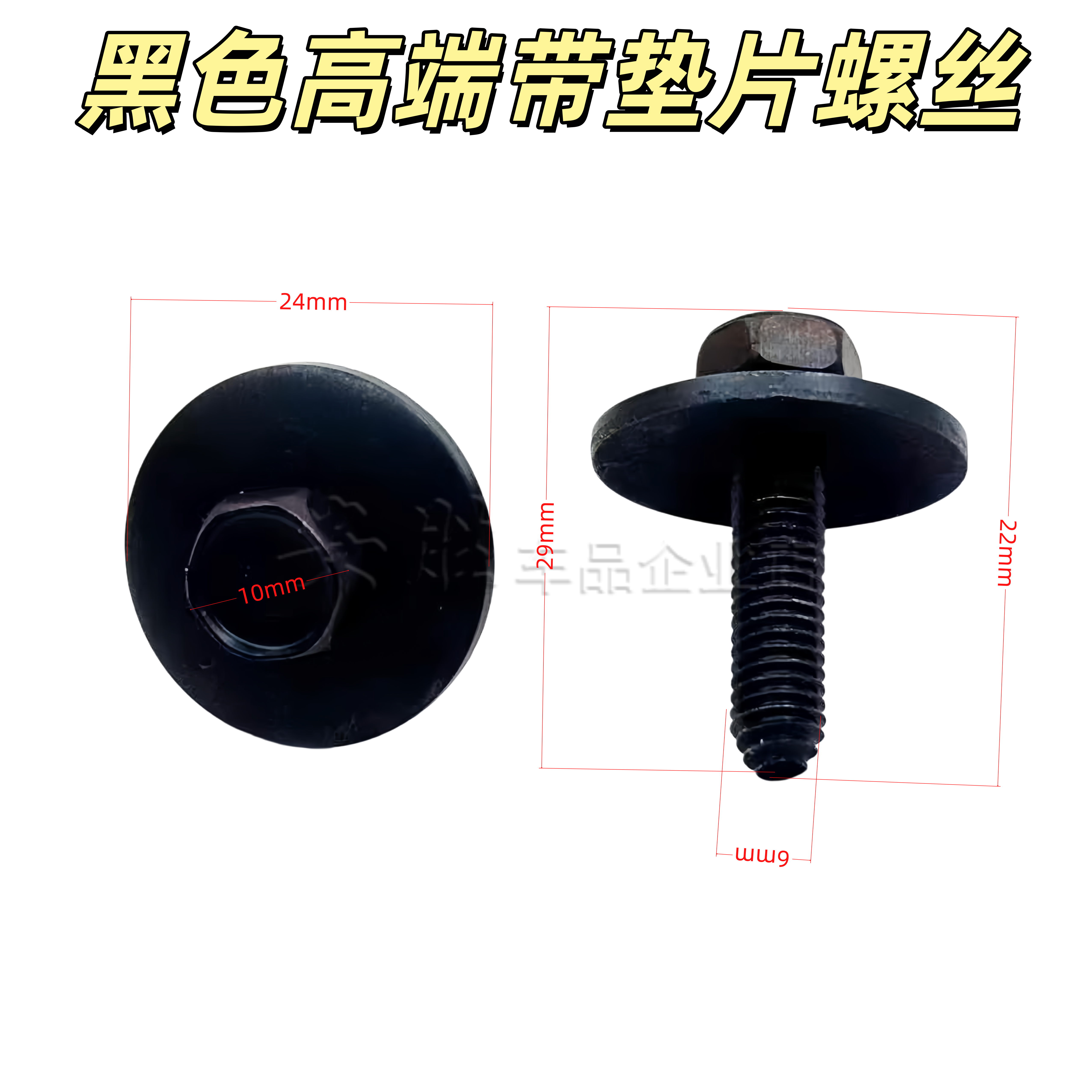 适用奔驰宝马大众奥迪发动机护板叶子板保险杠水箱油底护板螺丝
