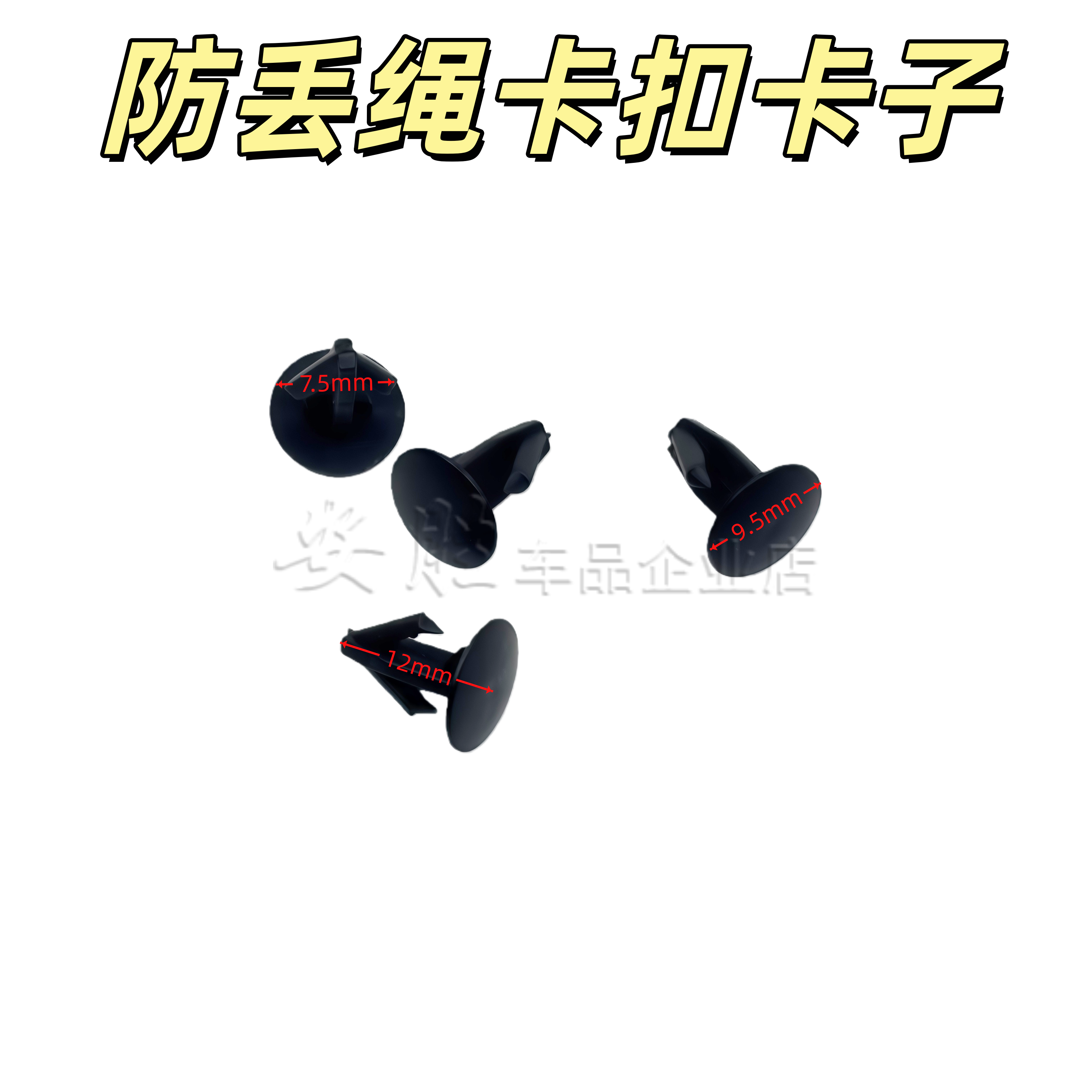 适配郑州东风日产NV200途乐Y62楼兰汽车加油油箱盖防丢绳卡扣卡子