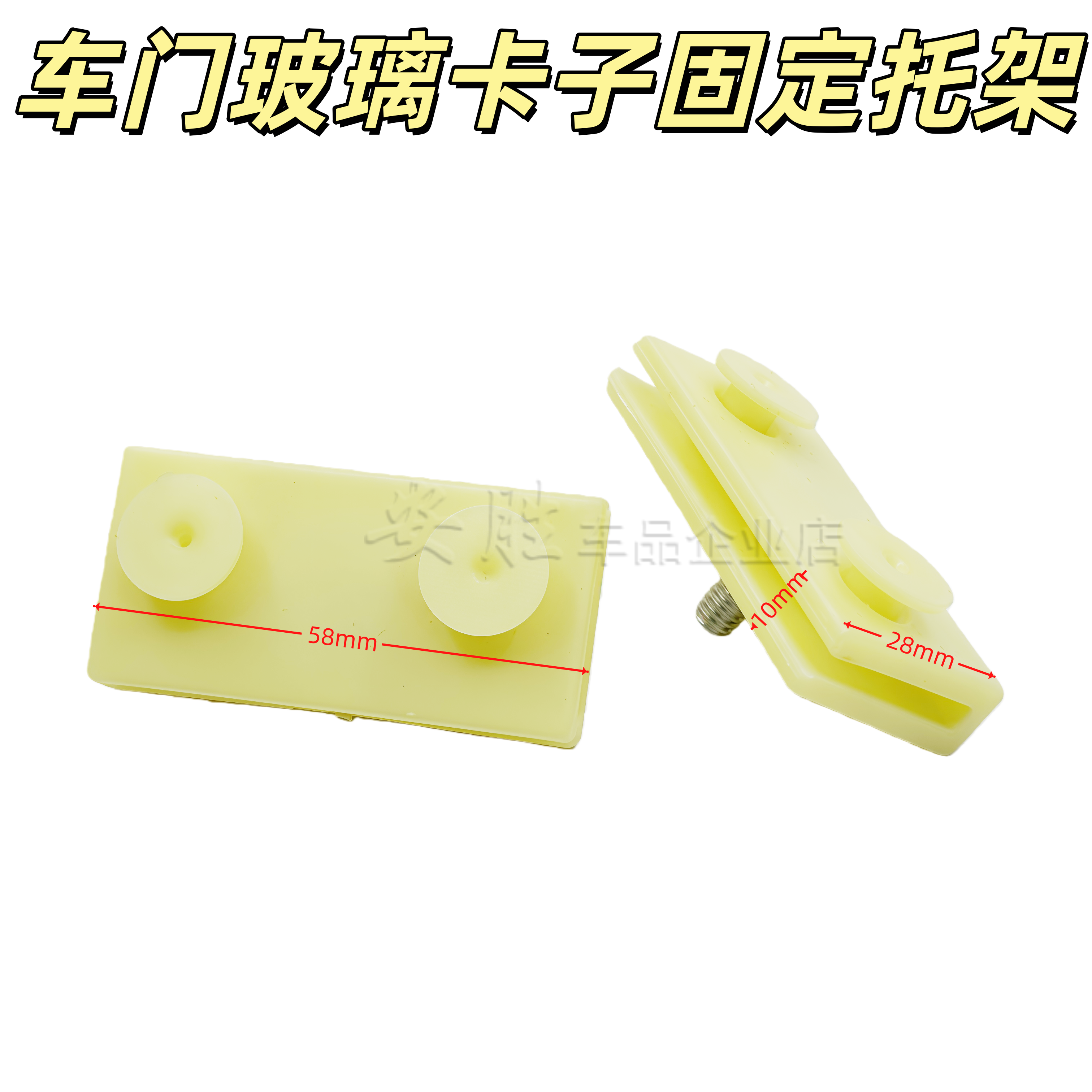 适用于众泰Z300/2008/5008 车门玻璃升降器卡扣 固定座支架托卡子