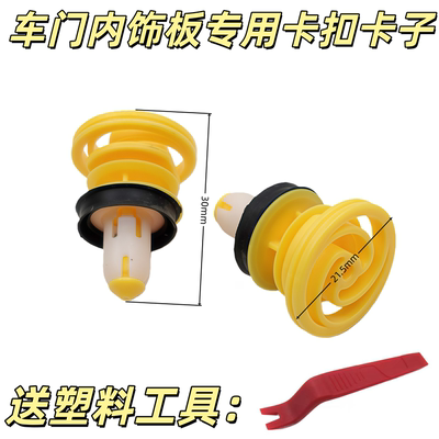特斯拉Model3 ModelY ModelS ModelX 车门内饰板门板专用卡扣卡子