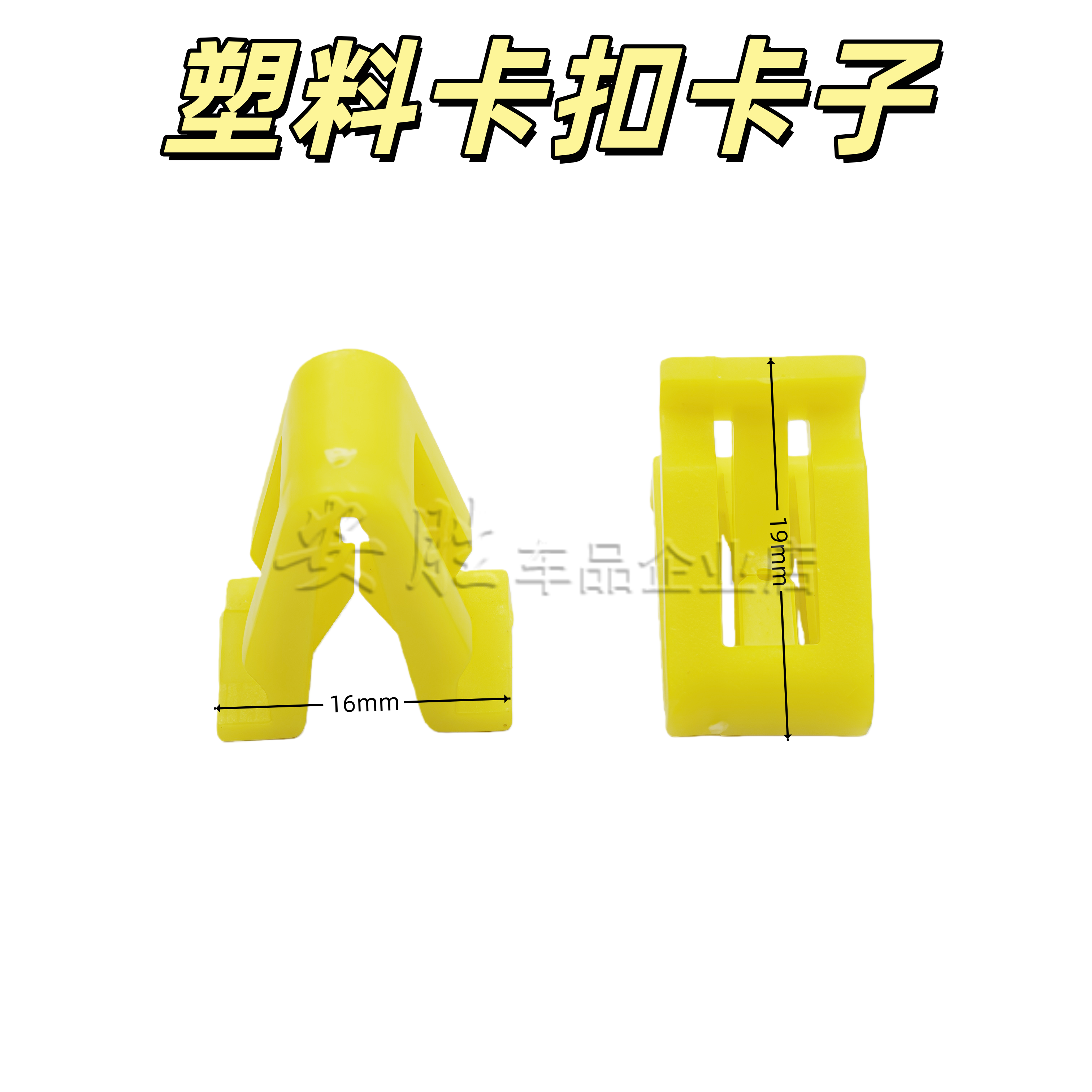 中控台仪表台卡扣汽车通用音响CDDVD导航机面板铁片塑料卡扣卡子