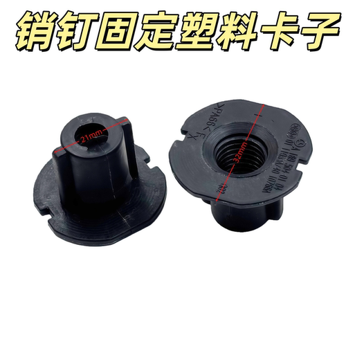 奔驰W212 W204C级180260E级E200260水箱上板卡扣销钉固定塑料卡子