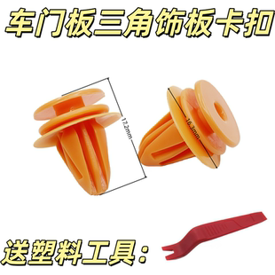 奔驰A级B级C级E级M级V级S级GLA级GLC级GLE车门板三角饰板D柱卡扣