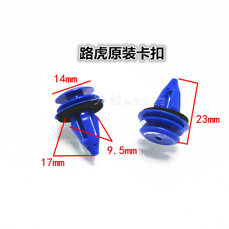 路虎捷豹揽胜发现者极光卫士神行内饰板挡泥板轮眉卡子后备箱卡扣