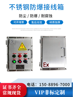 304防爆不锈钢配电箱接线箱300 400模块箱不锈钢配电柜仪表箱定制