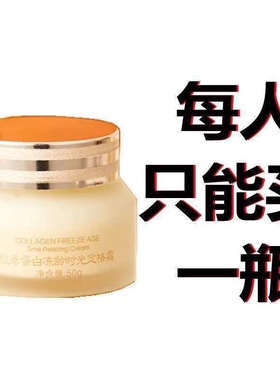 酷格kuge奢华重组霜胶原蛋白冻龄时光定格霜提拉紧致提亮淡化细纹