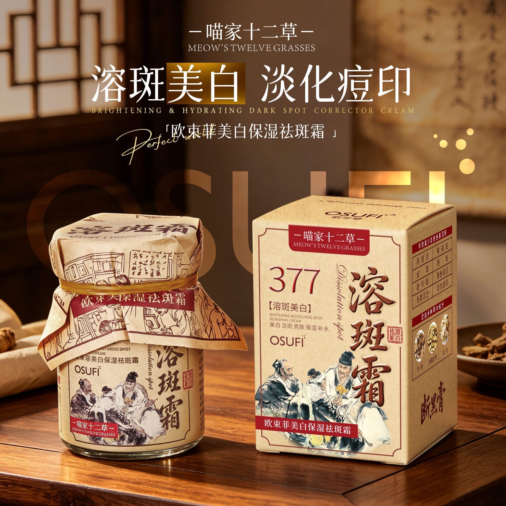 (拍一发三欧束菲美白保湿祛斑霜抗皱紧致嫩肤淡化细纹抗氧化溶斑