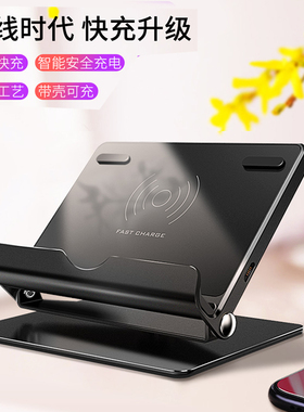 旋转360折叠11手机支架无线充电器通用s8苹果铝合金快充华为横卧手机座充