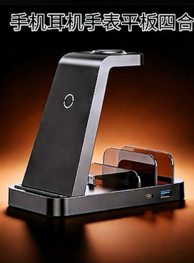 礼品TYPE口usb输出口手机无线充电器无线快充五合一苹果14通用手机平板苹果手表耳机立式横竖座充单口15W黑色
