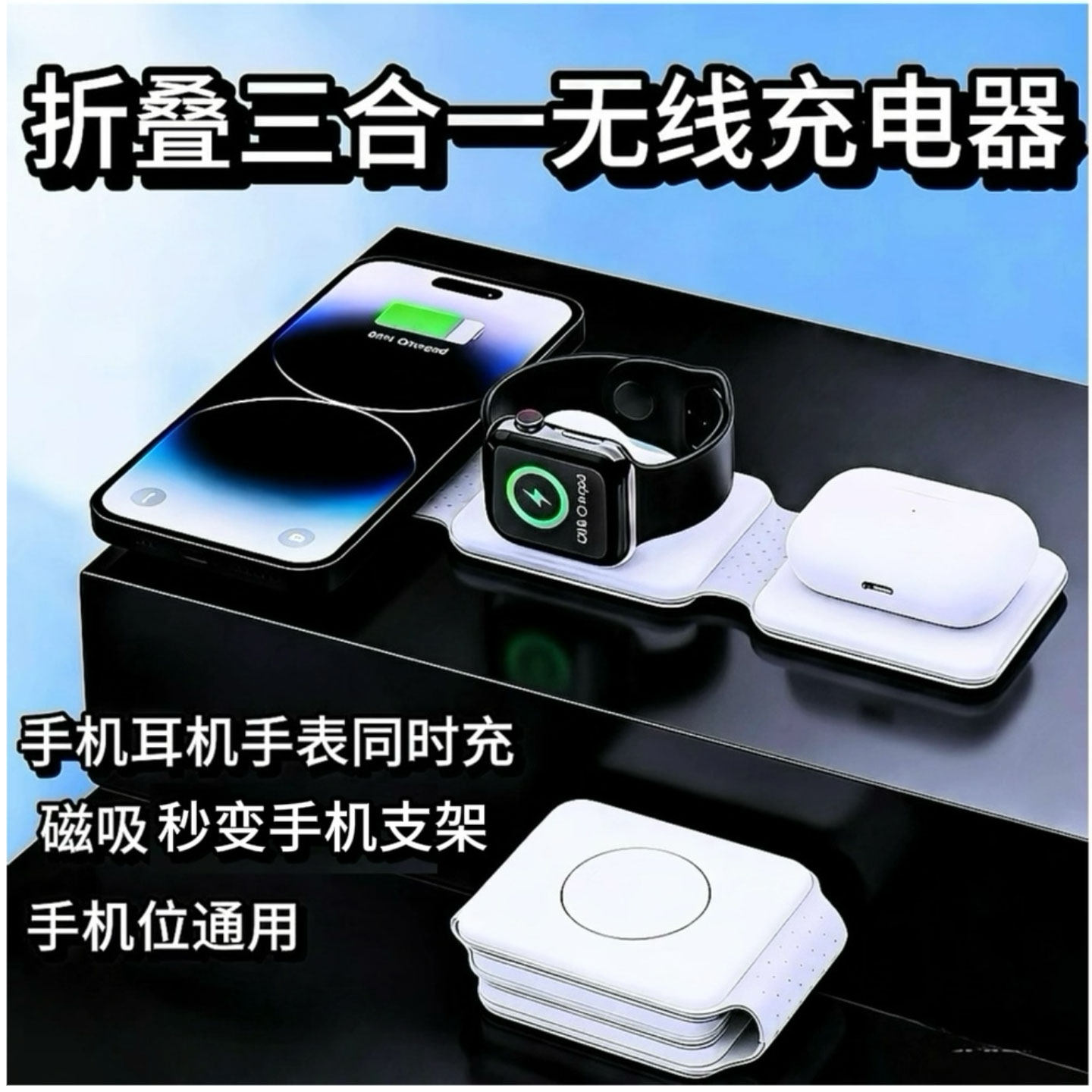 折叠11手机支架无线充电器通用s8三星小米苹果VIVO快充华为O