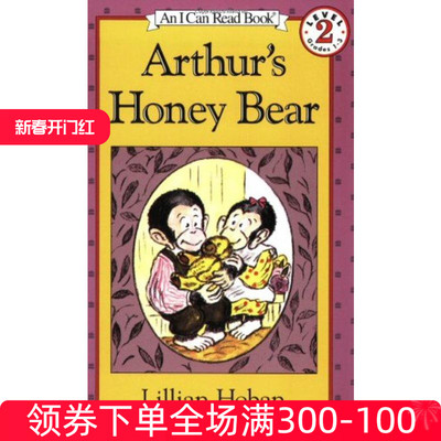 文原版 Arthur's Honey Bear 亚瑟的蜜熊 汪培珽推荐书单四阶段 亲子启蒙读物 儿童阅读英语图画故事绘本 句型简单