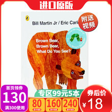 Bear Brown 6岁幼儿童英语书 You 棕色 熊你在看什么 英文原版 See 进口绘本 吴敏兰书单0 纸板书 What EricCarle艾瑞卡尔爷爷