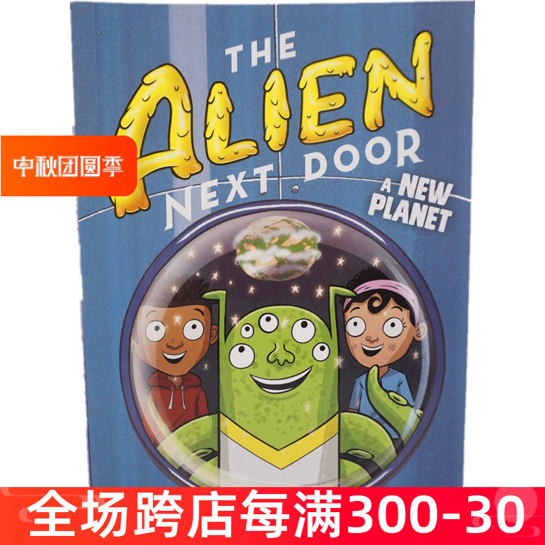 外星邻居8:一颗新行星 青少年课外英语阅读外星人邻居alien next door