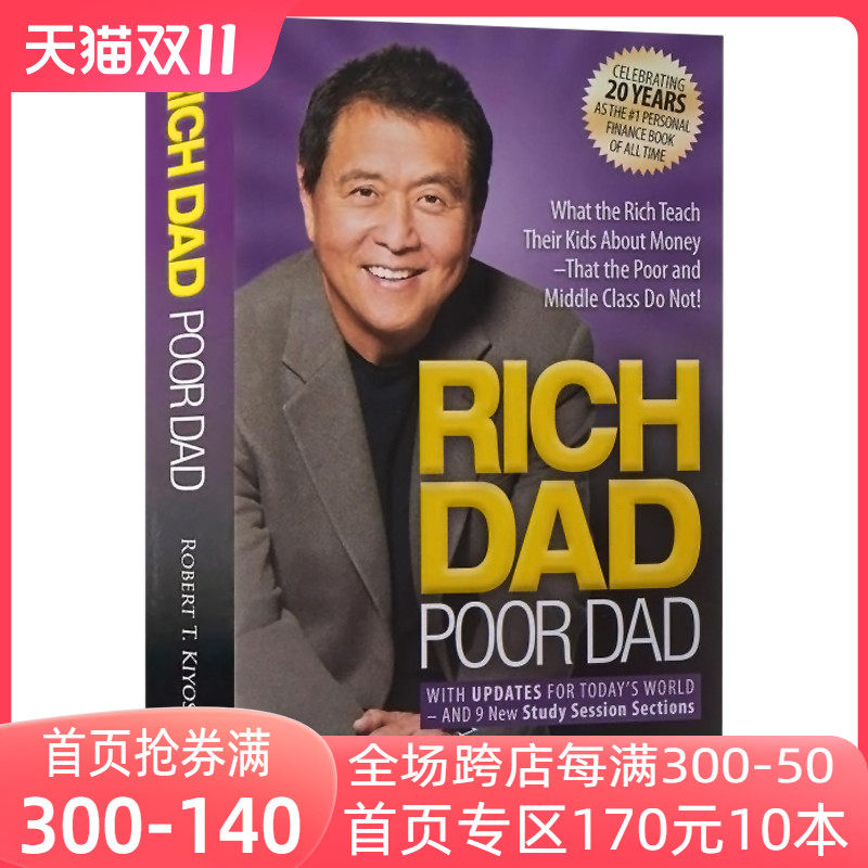 英文原版 Rich Dad Poor Dad 罗伯特清崎 富人教了他们的孩子哪些是穷人和中层教不了的 经济投资 进口英语书籍富爸爸穷爸爸怎么样,好用不?