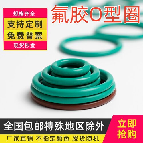 荣享安徽氟胶耐高温耐酸碱O型圈
