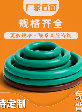 氟胶O型圈 20.6/21.2/22.4/23.6/24.3/25/25.8/26.5/27.3/28*3.55