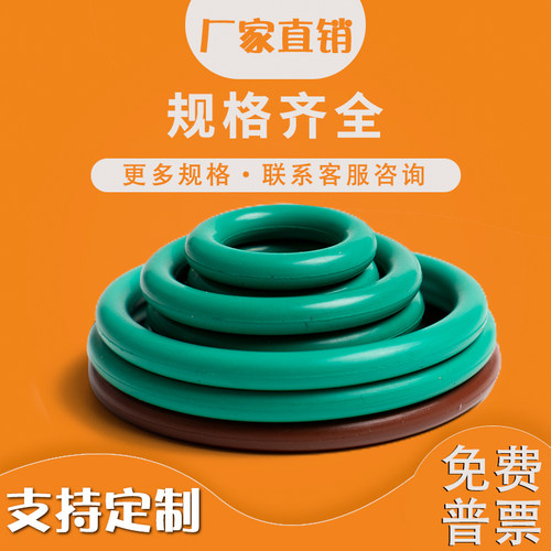 氟胶O型圈200/205/210/215/220/225/230/235/240/245/250/255*5.7