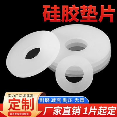 硅胶垫片安徽垫片荣享硅胶耐高温
