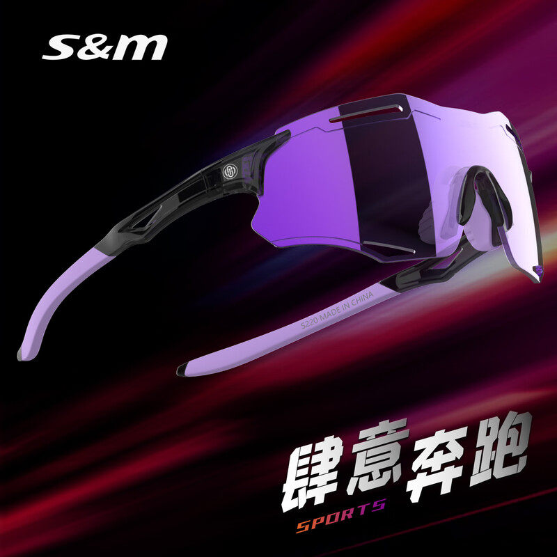 S&M运动太阳眼镜男女跑步专业
