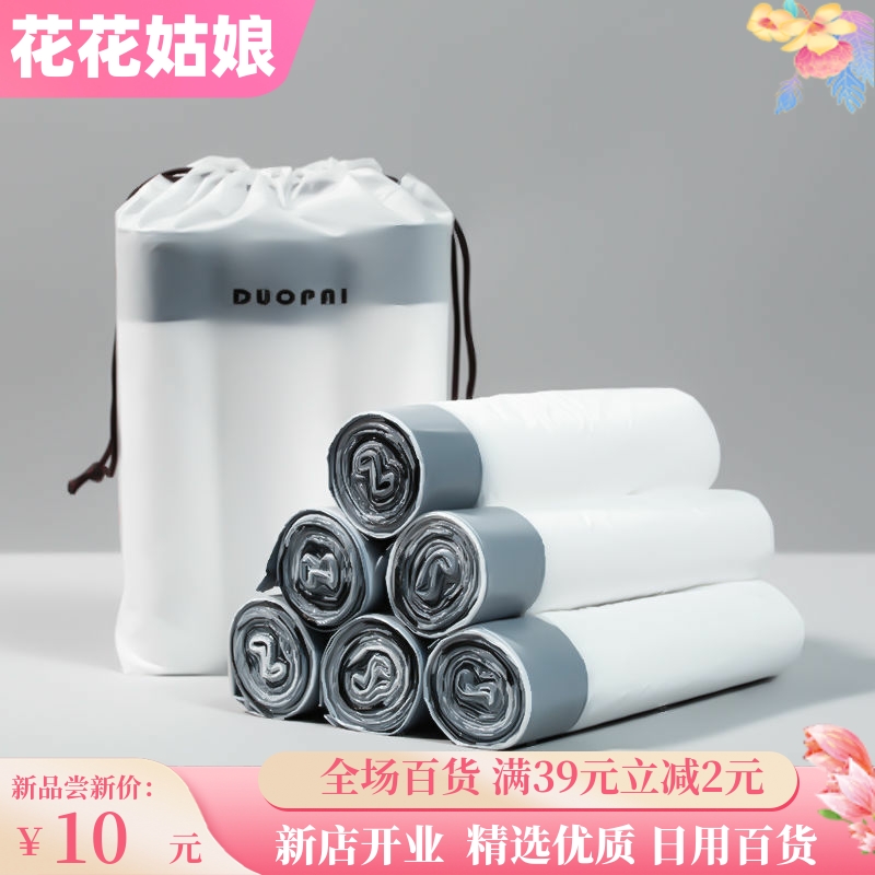 抽绳收口垃圾袋家用手提式加厚厨