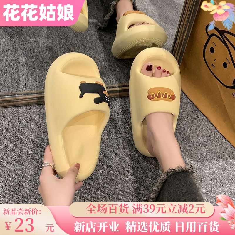 厚底凉拖鞋女夏2025年新款可爱一