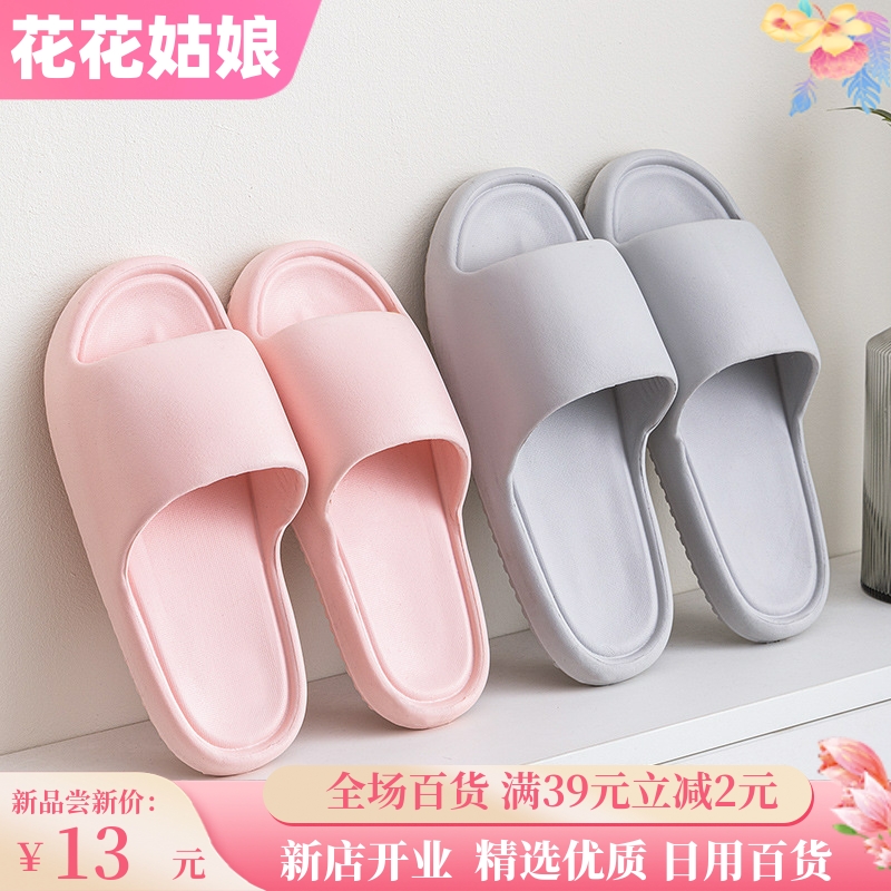 新款夏季居家拖鞋家用室内情侣