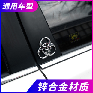 汽车生化危机车标保护伞生化品改装血族金属车贴车身贴尾标侧标