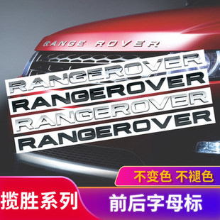 路虎车标 字母RANGE ROVER机盖标贴极光揽胜运动版前后英文标志