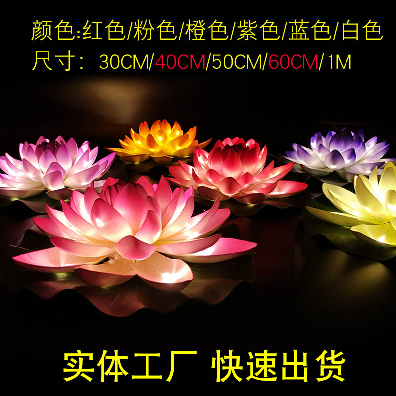 藝尚城河燈接電荷花燈亮化裝飾