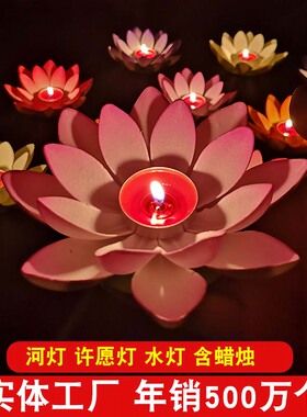 蜡烛荷花灯户外水上河灯中秋节庆春节莲花灯水漂装饰花灯供佛灯